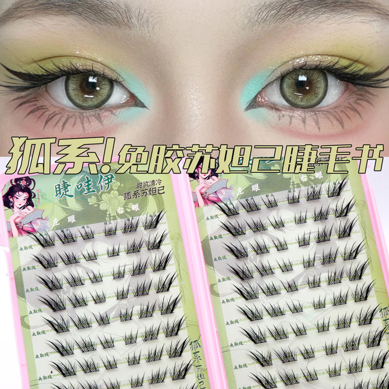 Voluminous Glue-free Self-adhe - Eyelash Extension Glue For Sensitive Eyes ulasan dan harga